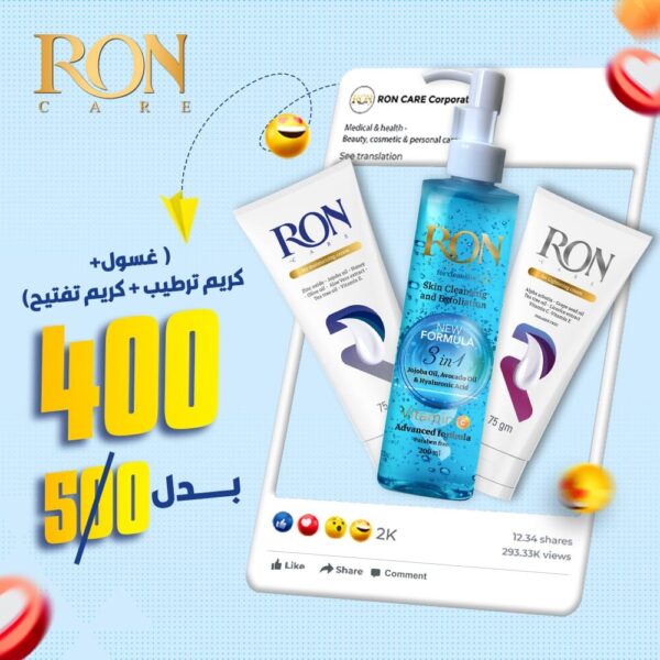 Roncare Beauty Routine