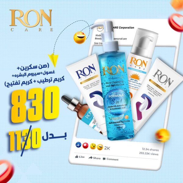 Roncare Full Routine