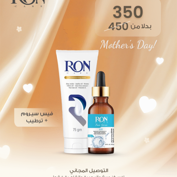 هديتك لعيد الأم هي باقة الترطيب 💅