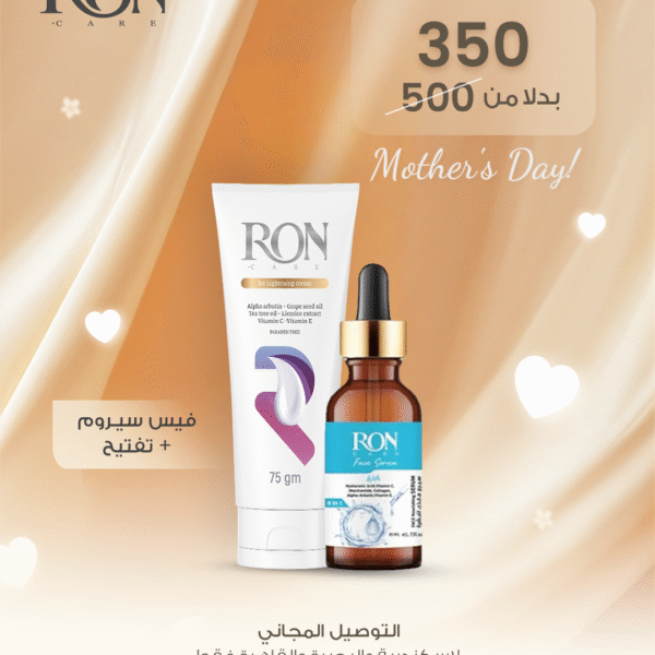 إشراقة فورية.. تفتيح وترطيب في خطوة!